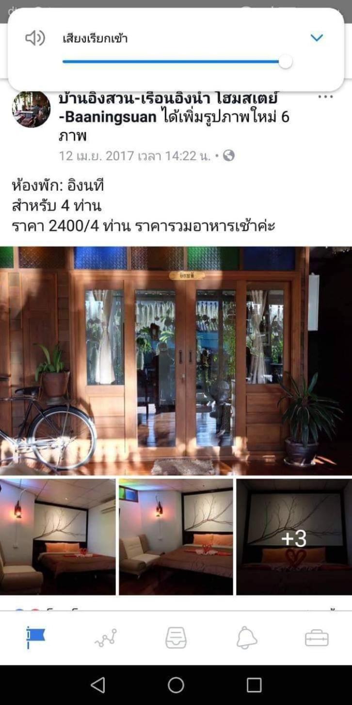 Отель Baan Ing Suan Ампхава Номер фото