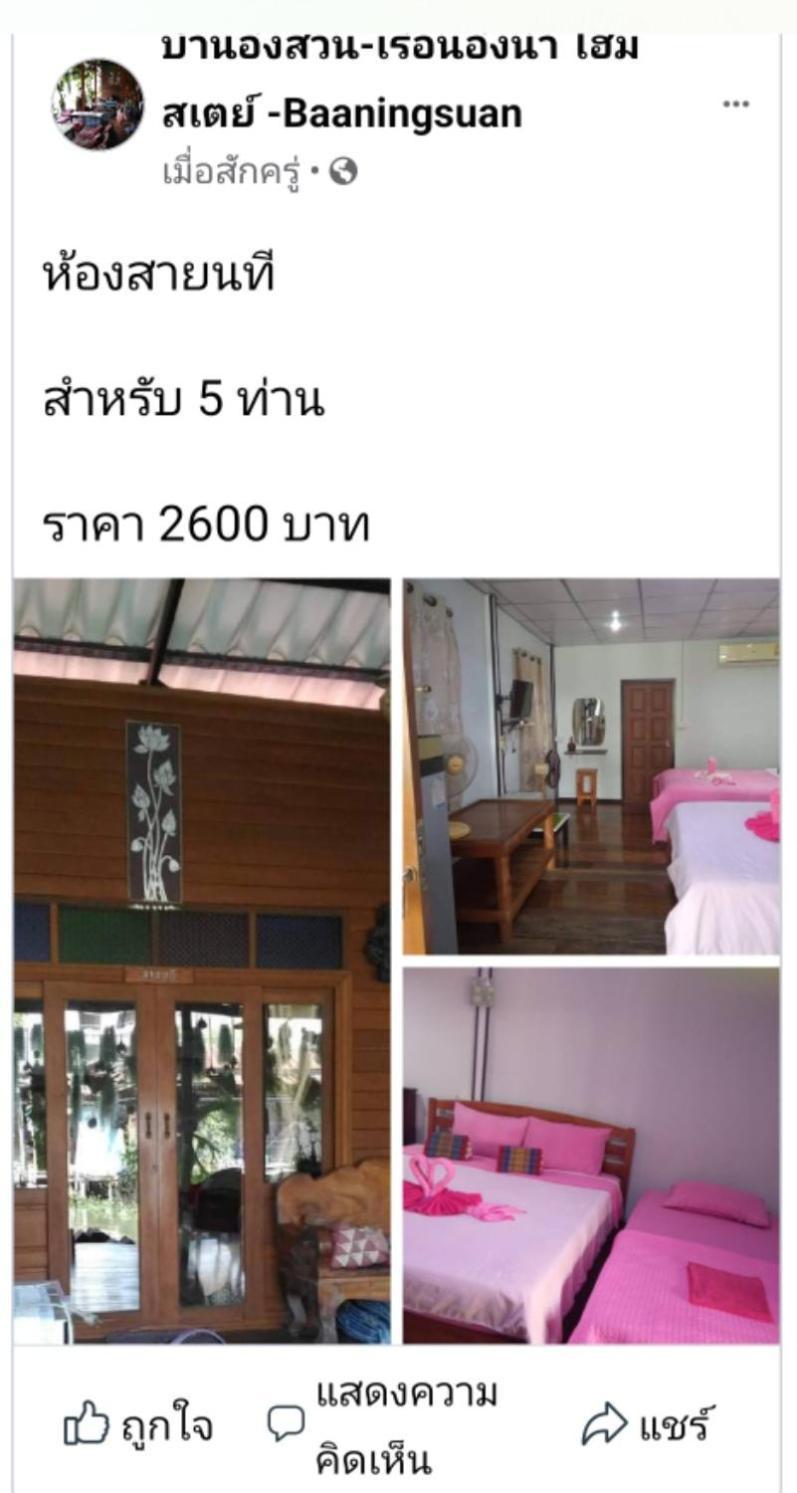 Отель Baan Ing Suan Ампхава Номер фото